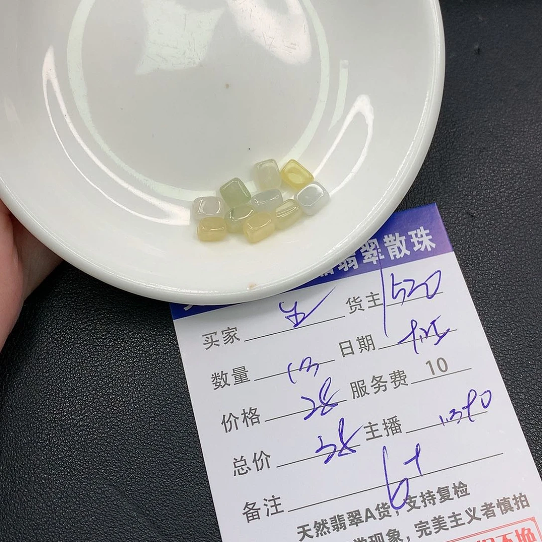 散珠翡翠生****爽翡翠散珠多样性发自选