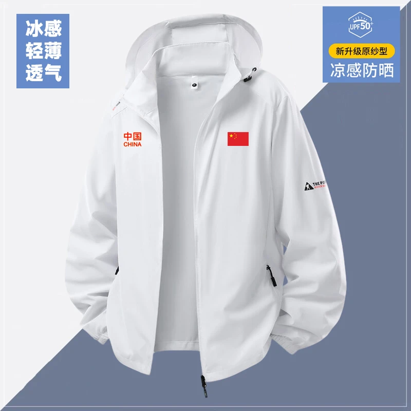 中国队China速干防晒衣男女2025新款夏季透气防晒服皮肤衣薄外套