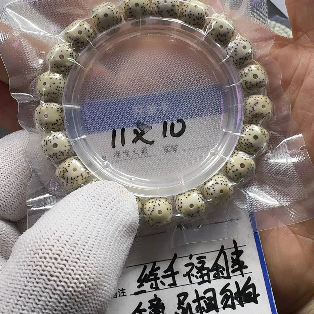 星月菩提手串星月菩提11*10原生态（氧化走色）