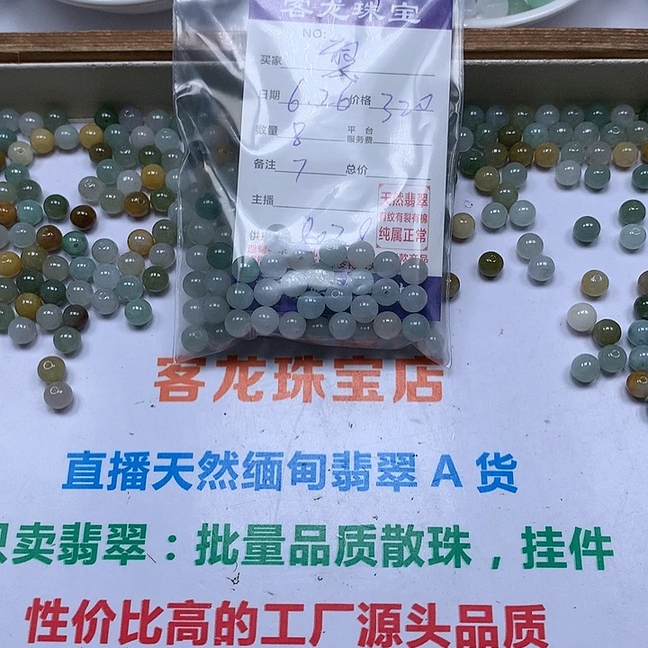 翡翠未镶嵌颈饰憨***球