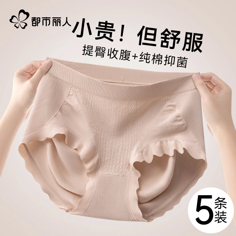 都市丽人内裤女士抑菌棉质裆高腰提臀无痕不夹臀舒适三角女生短裤