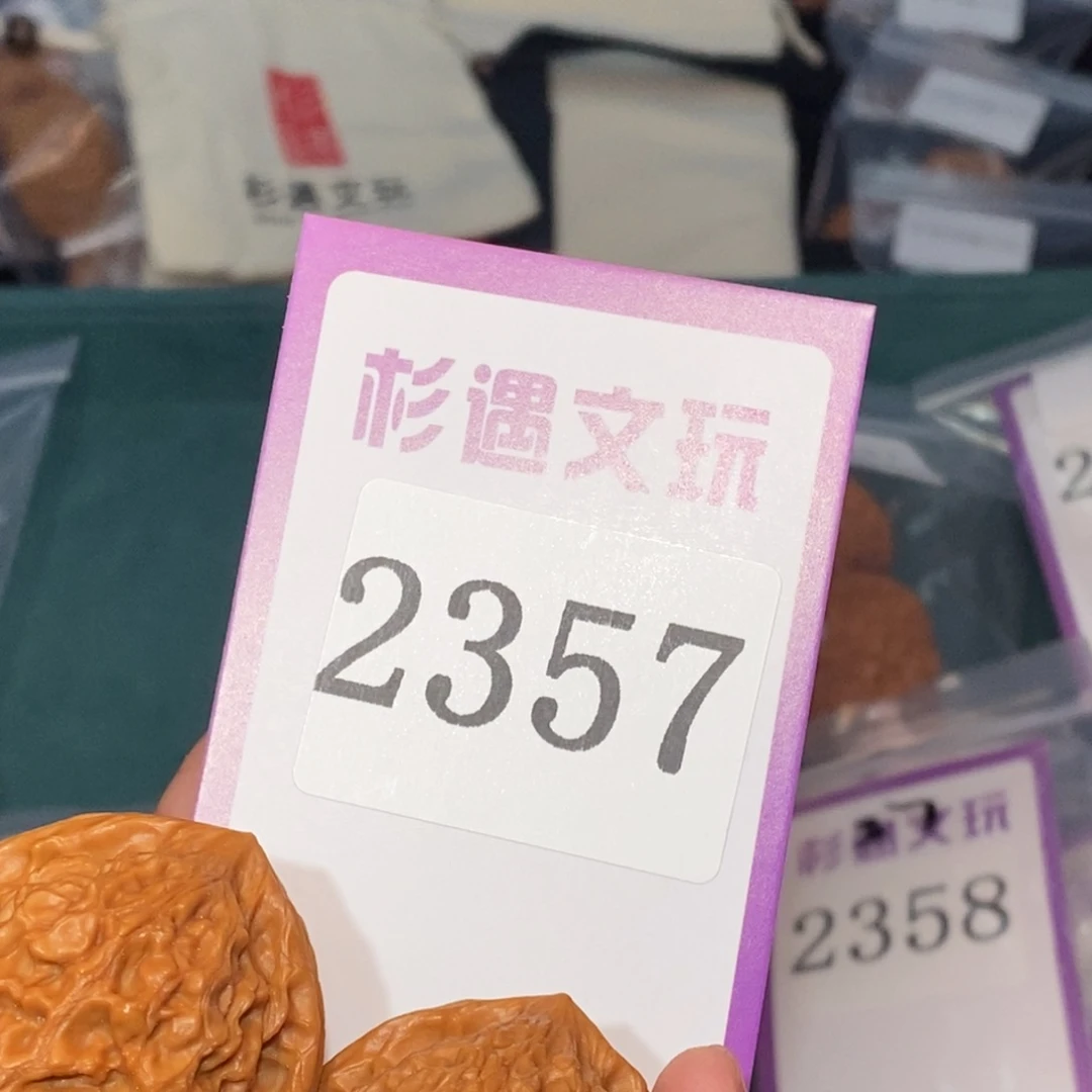 文玩核桃吊坠2357