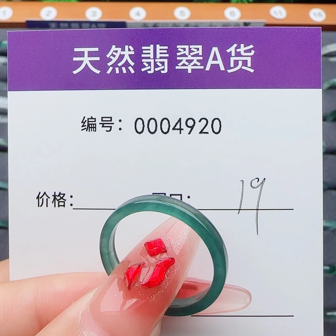 S***9翡翠未镶嵌戒指翡翠