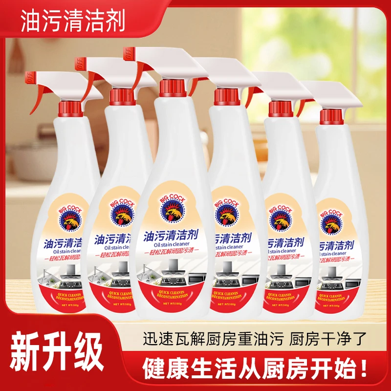 泡沫油污清洁剂卫浴多效清洁剂去污油烟机水垢干洗剂