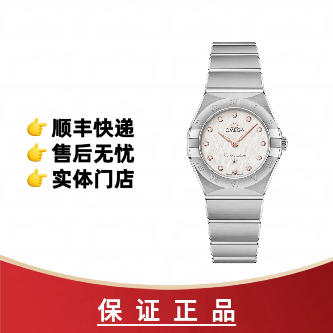 99新 Omega/欧米茄 25表径/全原装/曼哈顿系列/女士腕表/石英机芯