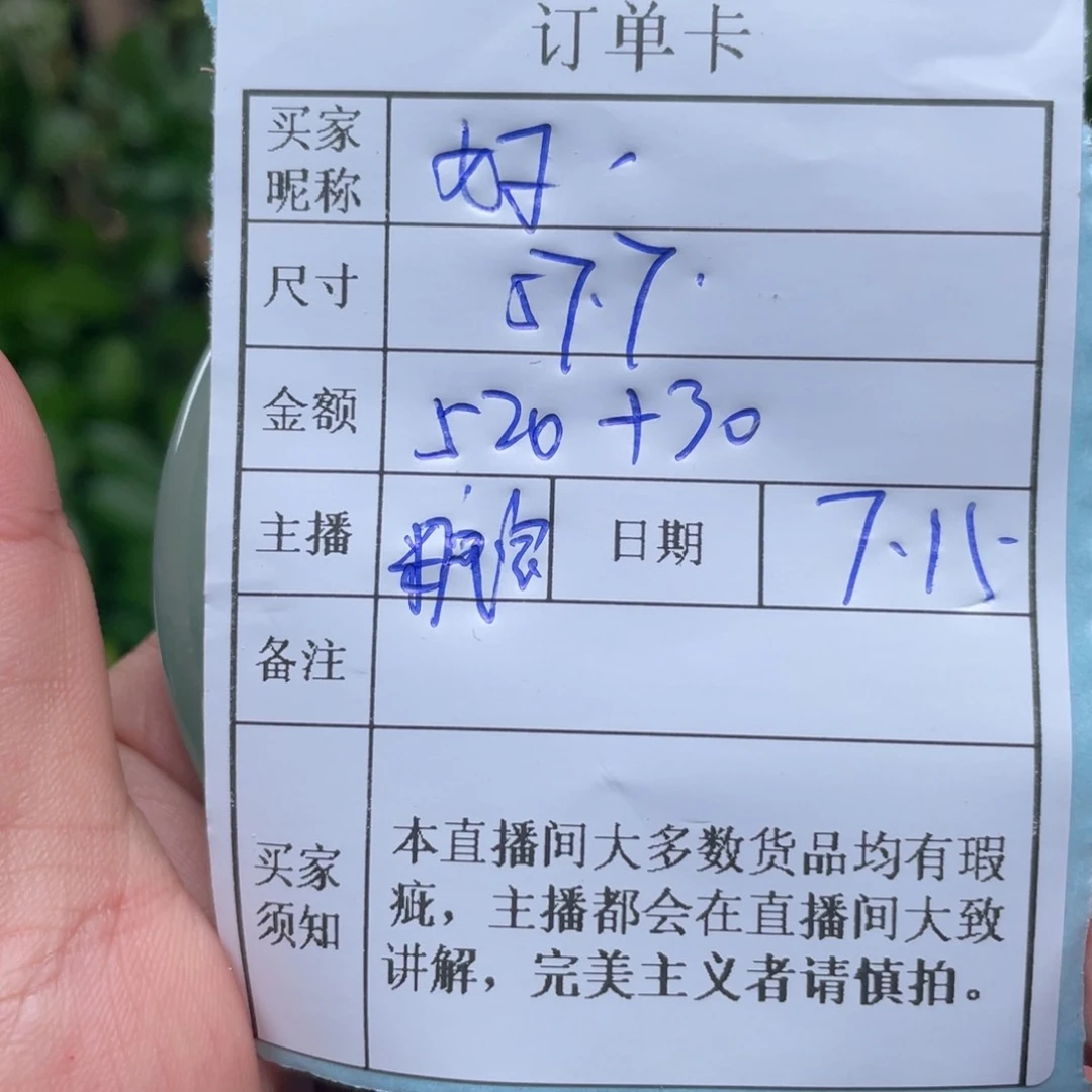 好***。珐琅非金属直播间所见即所得057