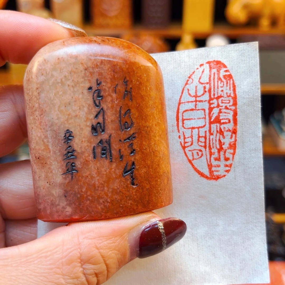 寿山石印石闪购商品福利款