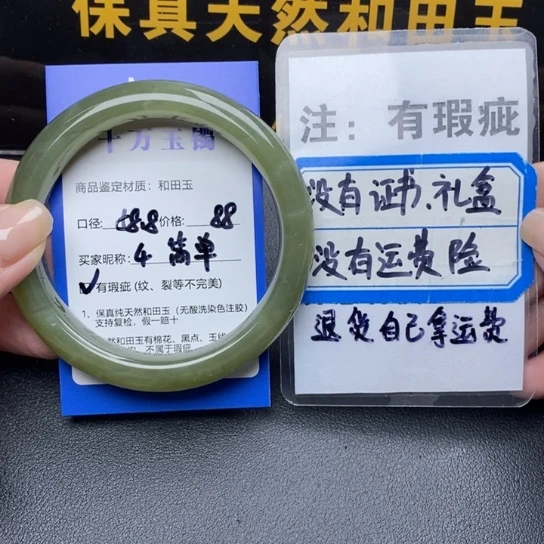 和田玉手镯未镶嵌簡*