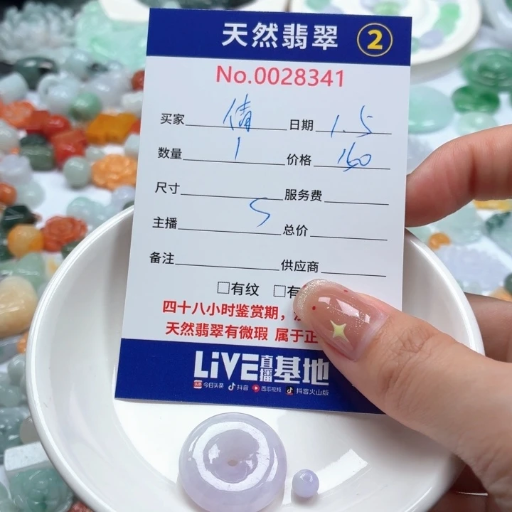 小***倩翡翠未镶嵌挂件Ty