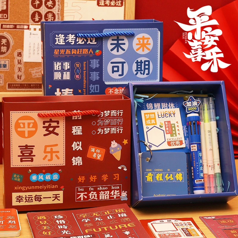 儿童平安喜乐伴手礼盒小学生六一礼物励志文具套装幼儿园入学