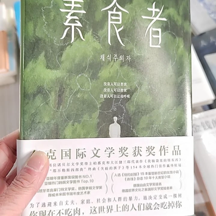 素食者素食者素食者