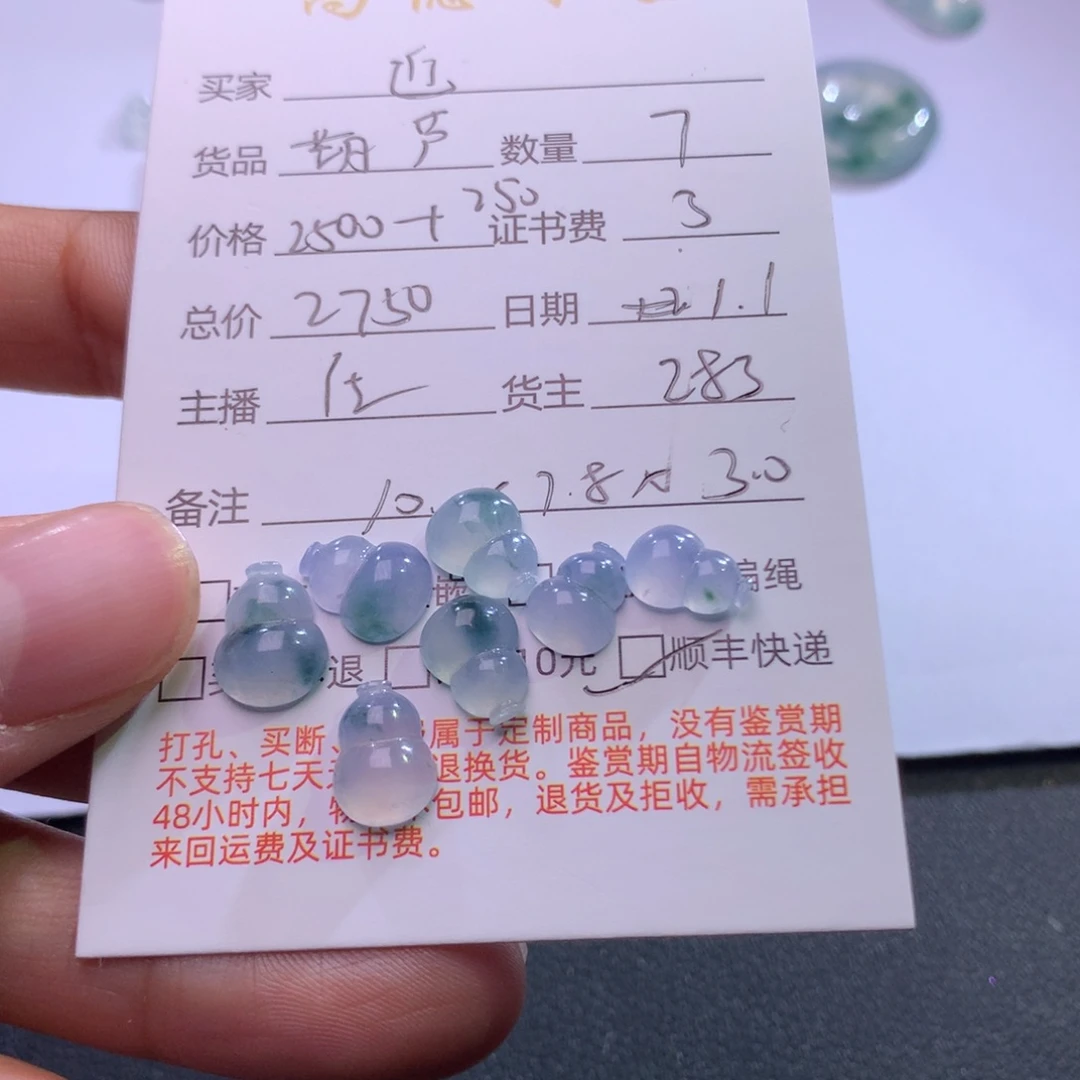 近***恭翡翠未镶嵌颈饰翡翠