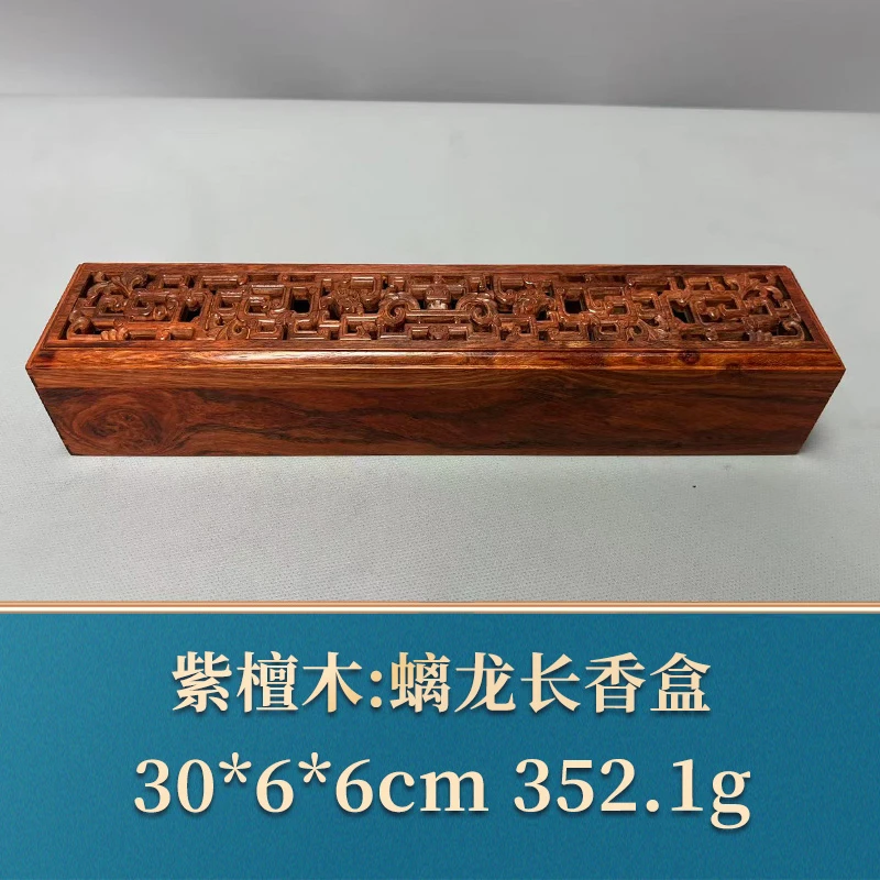 49320 螭龙长香盒 紫檀木