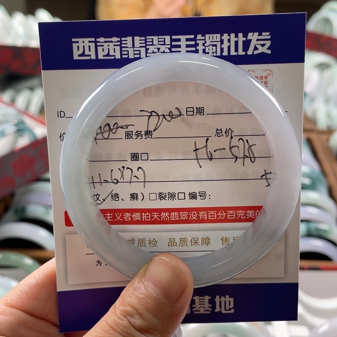 翡翠未镶嵌手镯588