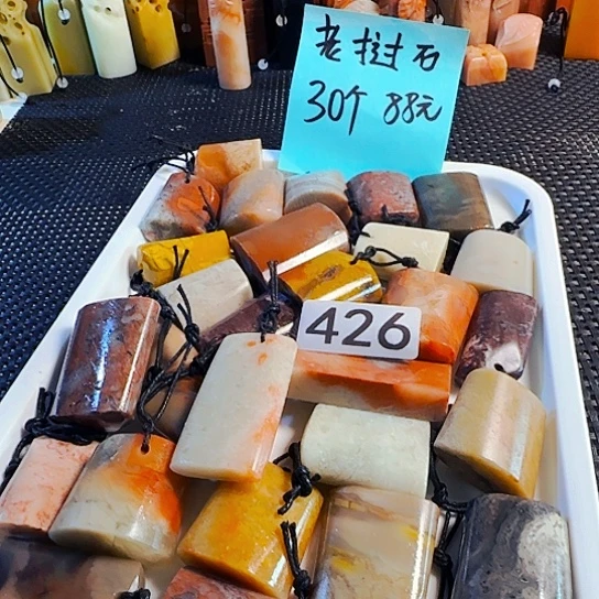 寿山石印石老挝石30个