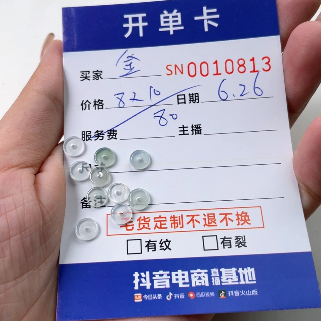 翡翠未镶嵌颈饰金**?