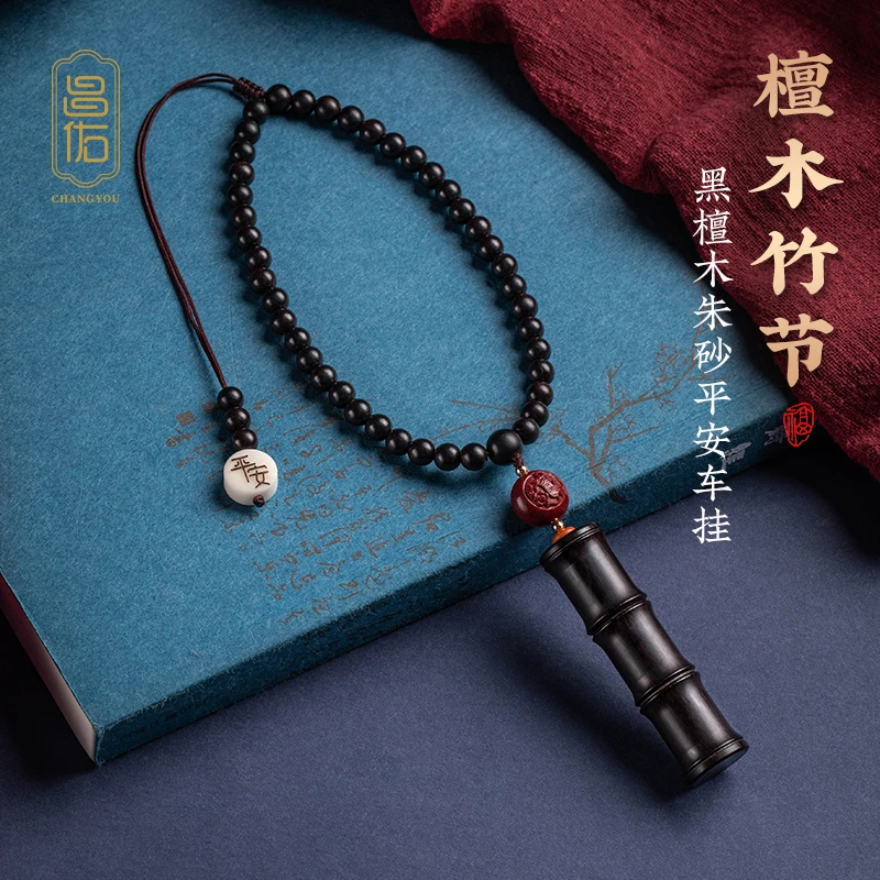 天然辰砂生肖蛇年檀木竹节汽车内饰挂件车内女司机漂亮内饰用品