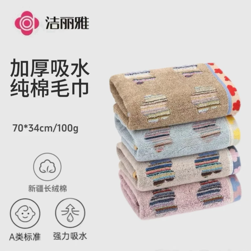 洁丽雅A类新疆长绒棉小花吸水亲肤不掉毛加厚洗澡毛巾8940