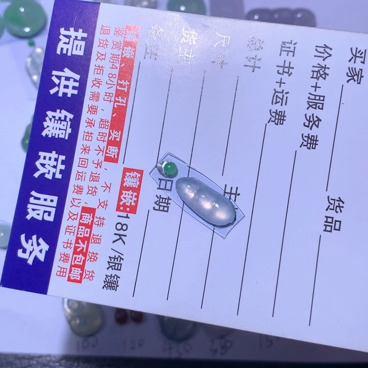 翡翠未镶嵌挂件豆子