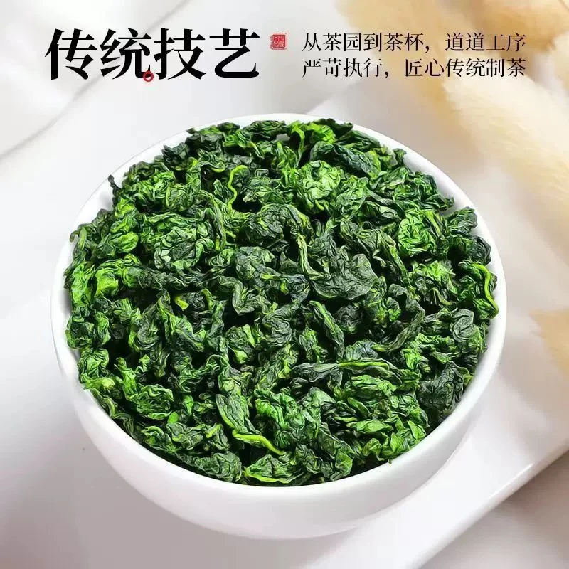 东吴茶一高山手工铁观音浓香型兰花香福建乌龙茶叶X