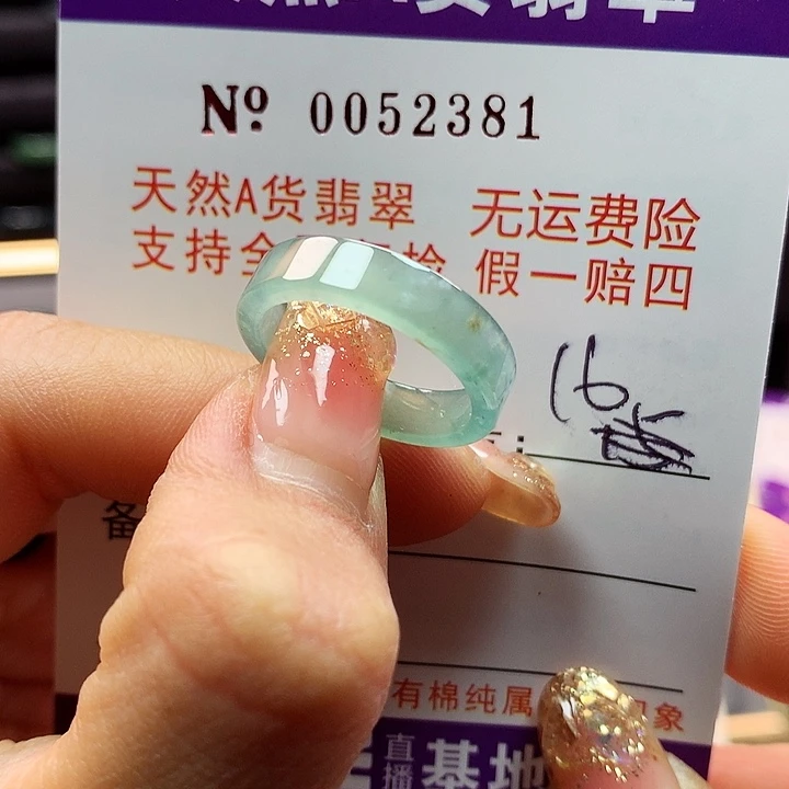 翡翠戒指未镶嵌拉派