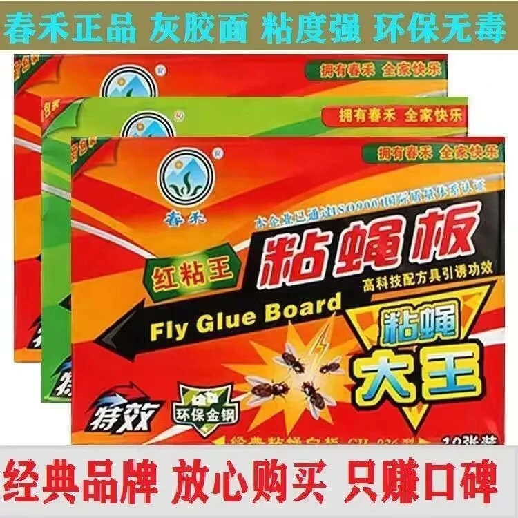 大号苍蝇贴粘苍蝇神器灭苍蝇灭苍蝇神器家用抓苍蝇神器粘苍蝇贴