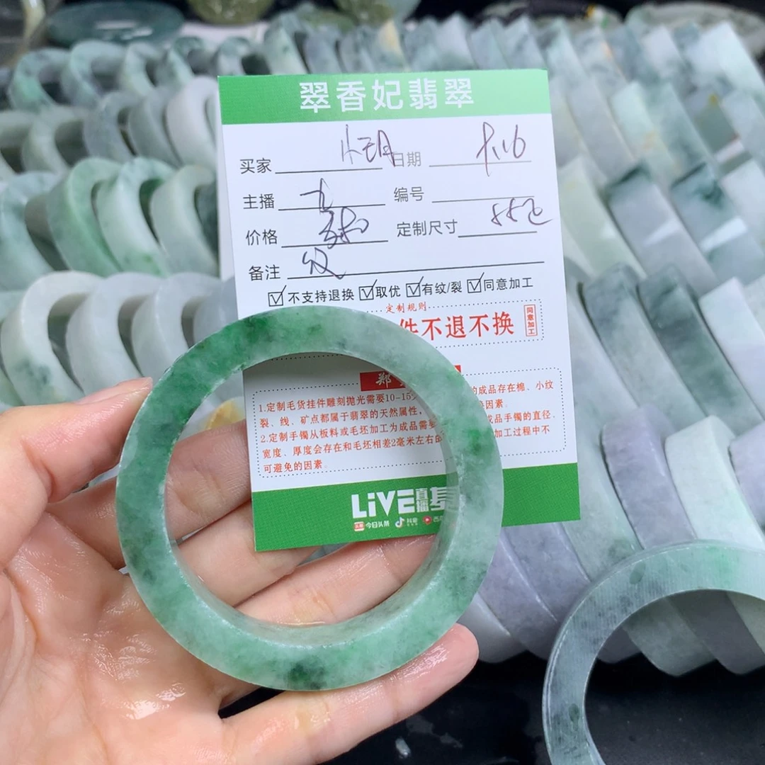 小***玥未镶嵌翡翠手镯定制定制翡翠