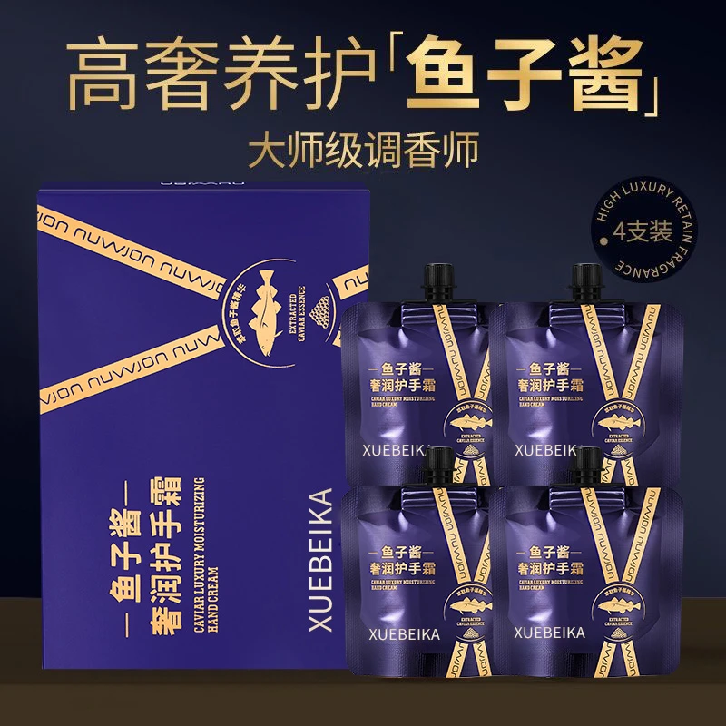 鱼子酱香水型护手霜持久留香补水保湿水润持久香氛便携礼盒装正品