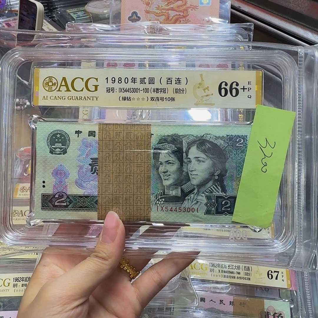 802绿钻IX54453001，爱藏三星66+