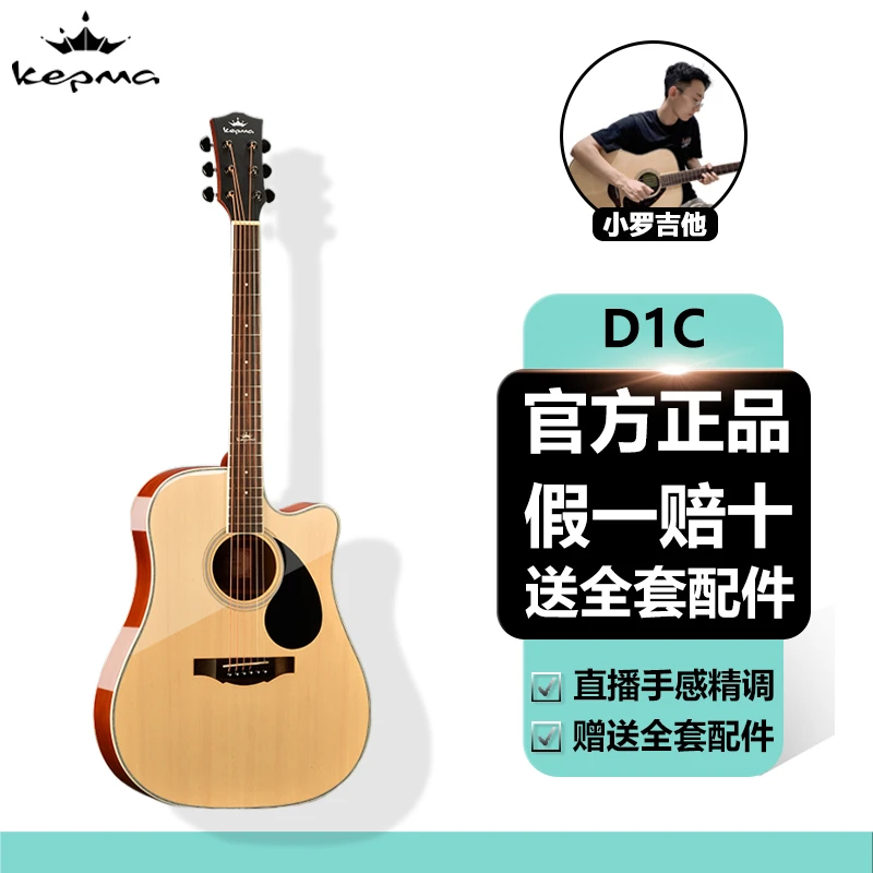 卡普马亮光a1c/d1c民谣木吉他41寸初学者新手卡普马吉他弹唱学生