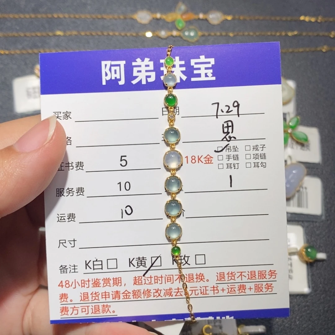 18K金镶嵌手链翡翠