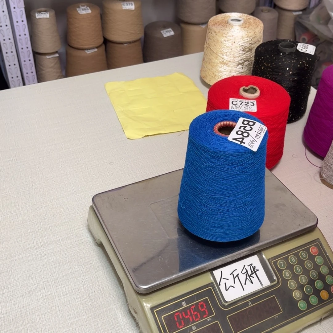 羊毛B584号，8020彩蓝，，净重420克