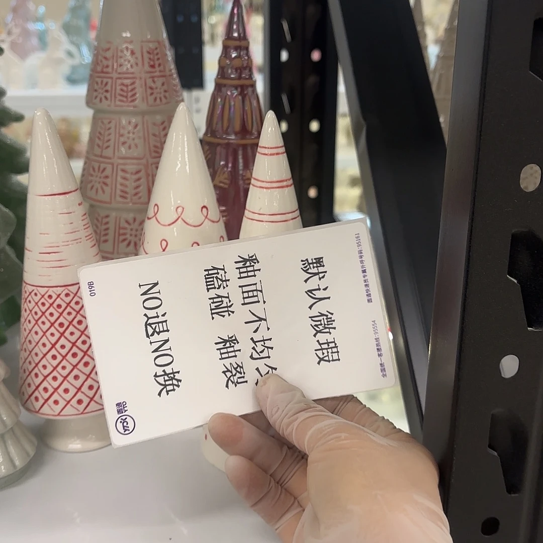 钱***量陶瓷陶瓷摆件 默认微瑕 NO退NO 换 普通地区满28包邮
