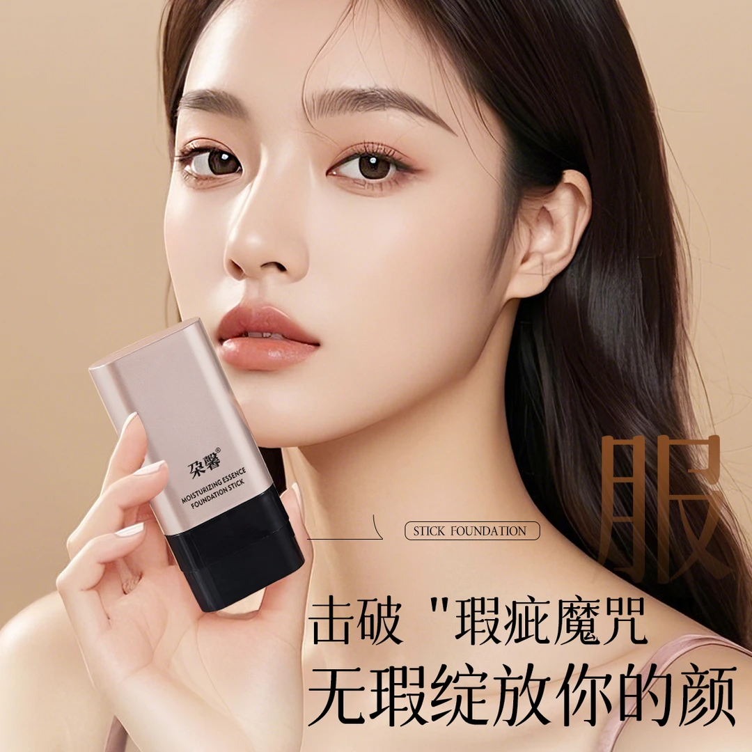 双头粉底遮瑕棒橡皮擦无暇水光肌持久水润不易脱妆带刷头粉底遮瑕