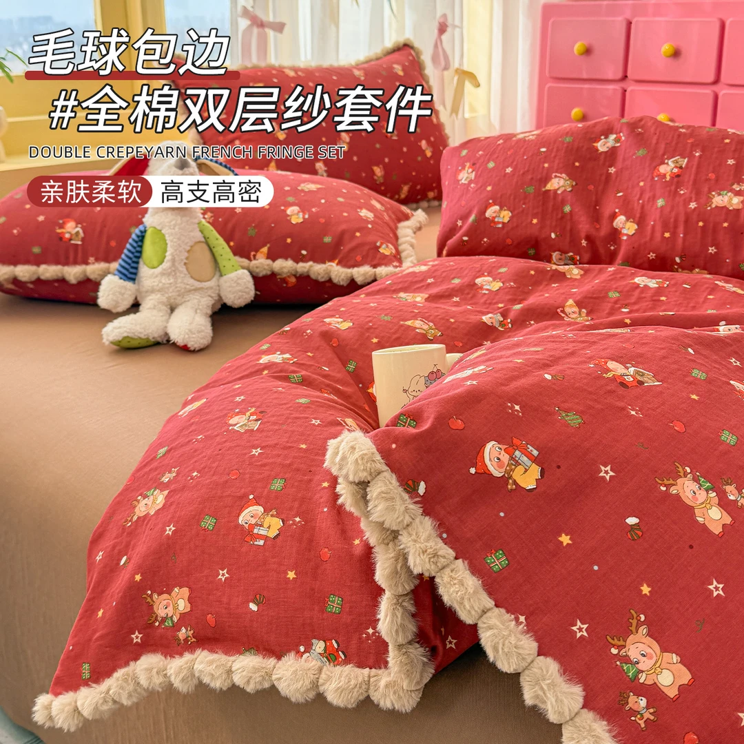 ins卡通圣诞款全棉双层纱四件套纯棉毛球边红色被套床单三件套