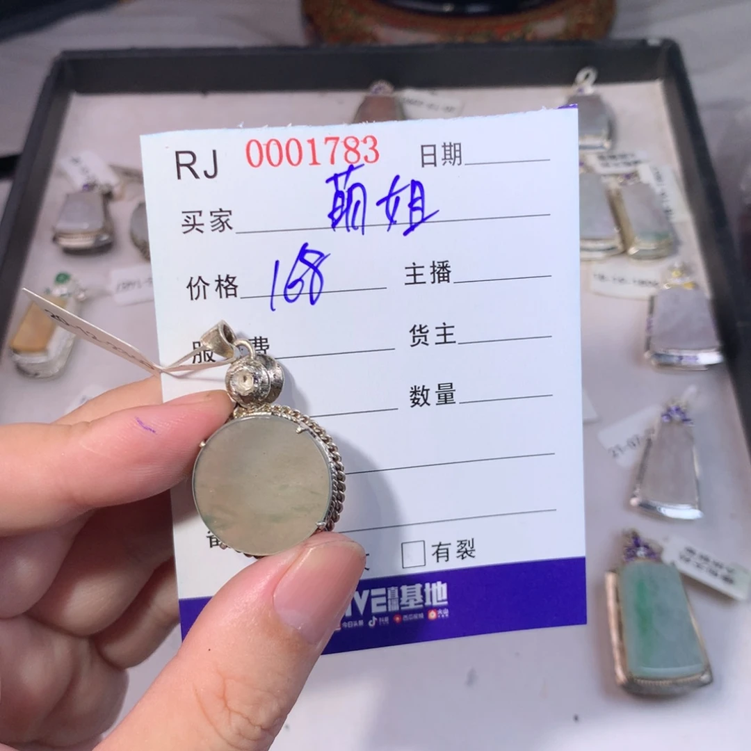 萌***姐定制翡翠未镶嵌无事牌