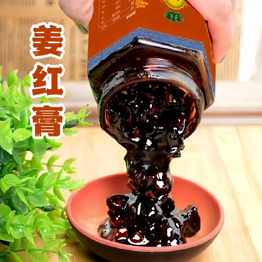 【古法熬制】怀姜糖膏真姜红乃渣宝妈专用姜红膏怀姜膏正宗品质特产