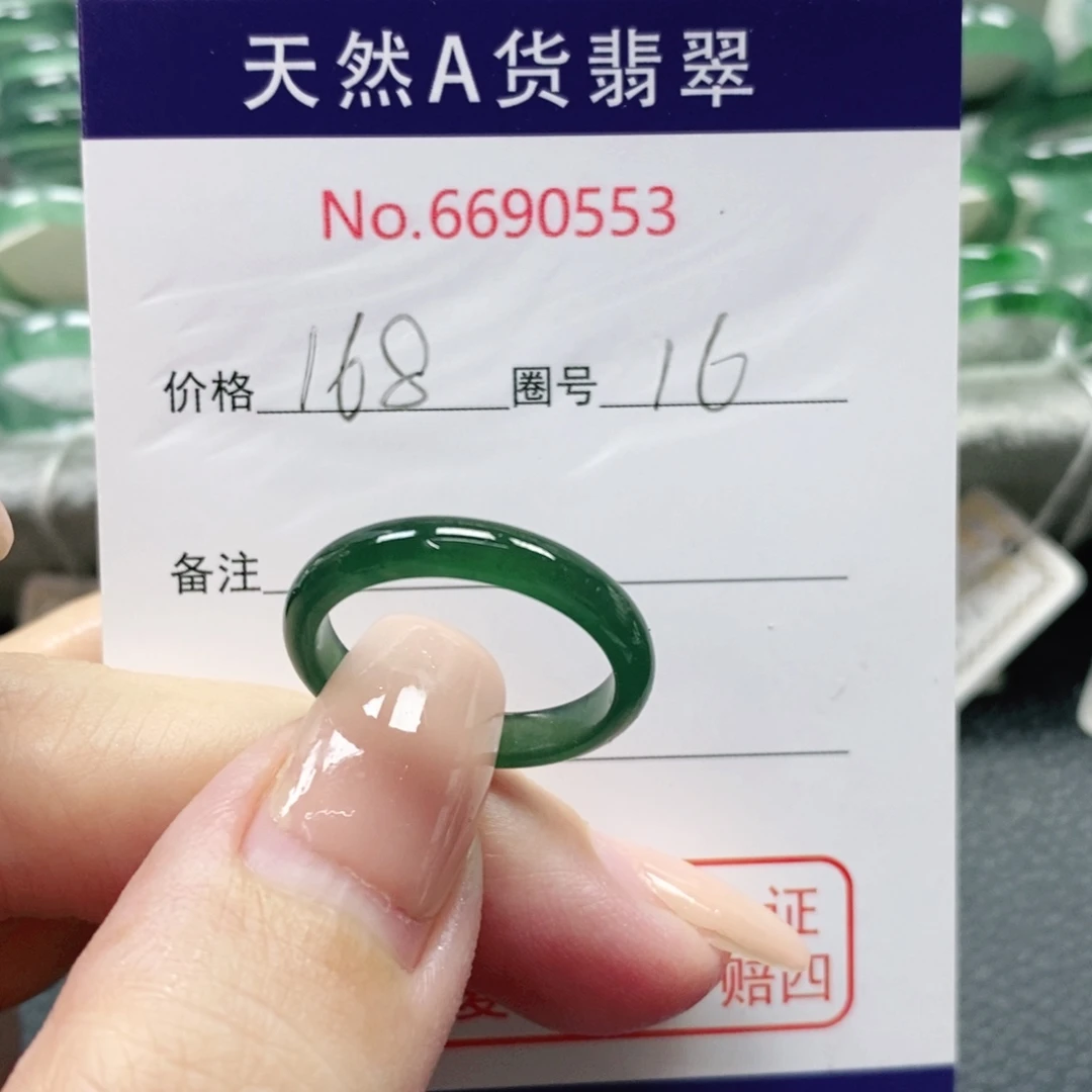 自***岁翡翠未镶嵌戒指天然