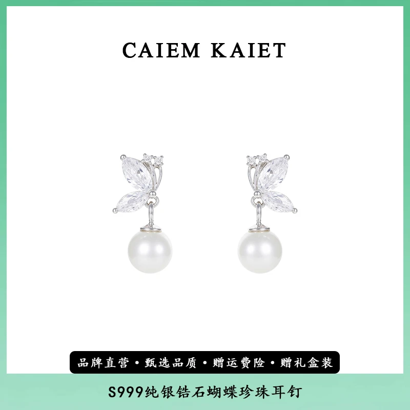 CAIEM KAIET 足银耳饰 S999纯银耳环女施家珍珠耳坠蝴蝶锆石耳钉