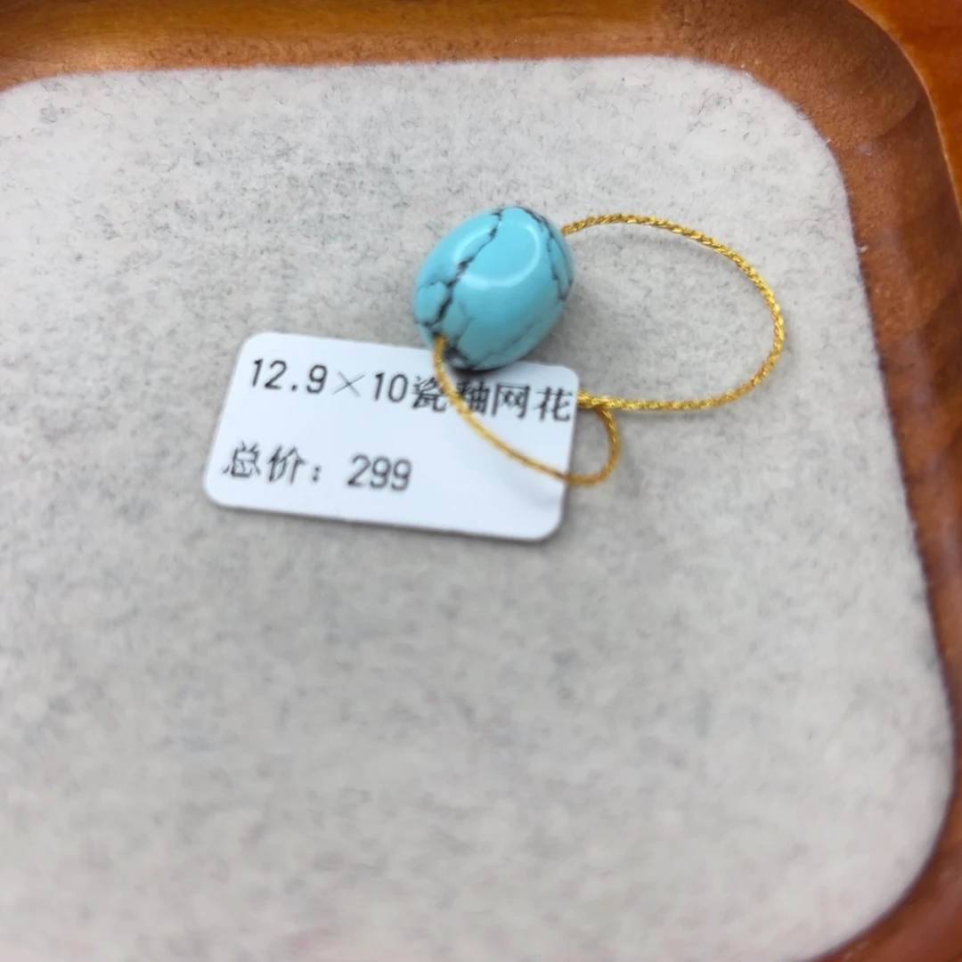 绿松石未镶嵌珠宝半成品
