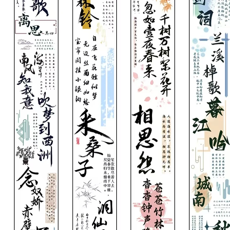 5号 PET国风字素  {两单起发}  一米一循环 四个款 每款3米