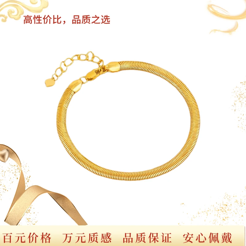 I8K 时尚蛇骨链手链
