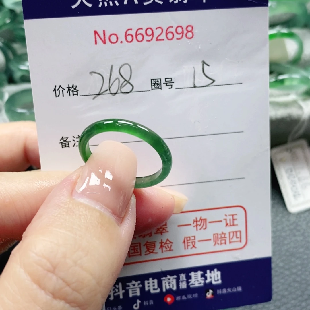 小****翡翠未镶嵌戒指天然