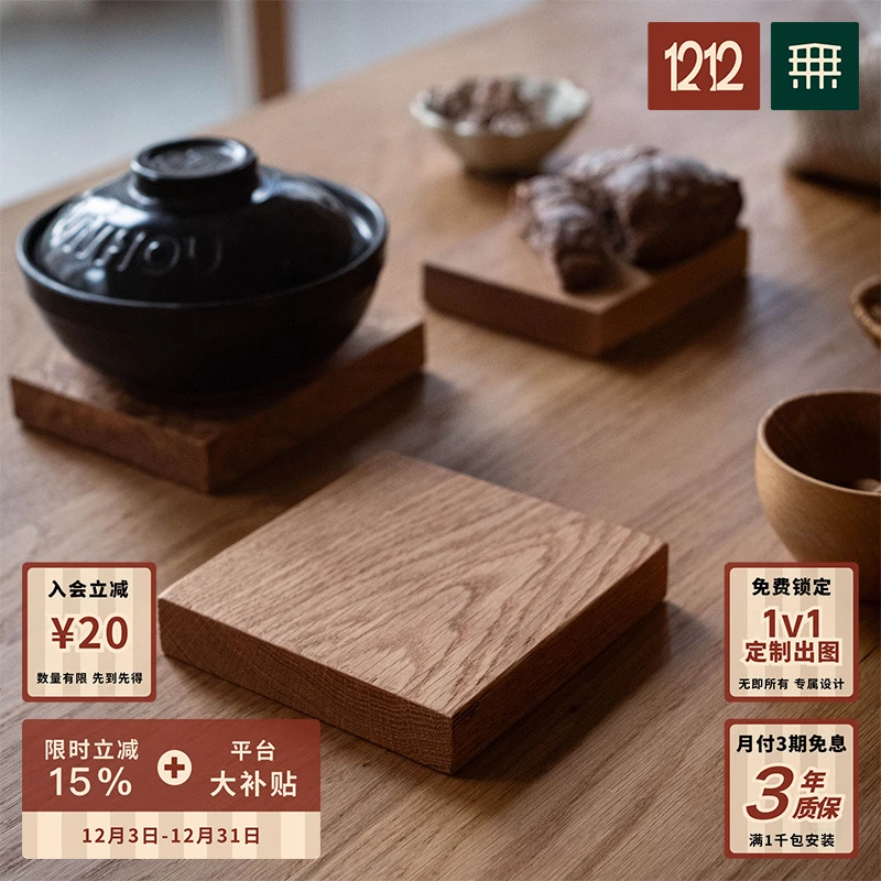 【小黑酱专属】【纯实木小木方】杯垫木盘砧板白橡樱桃木黑胡桃装饰