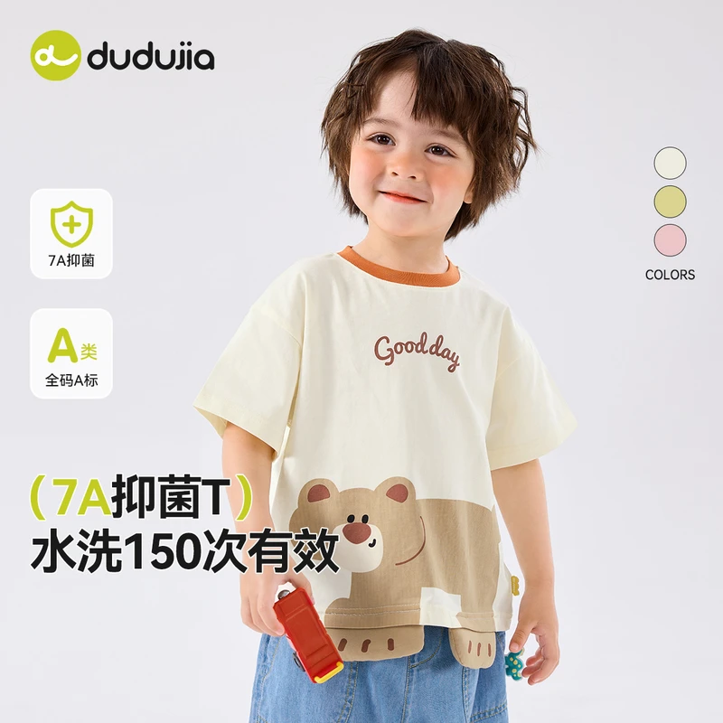 【夏款上新】“7A抑菌”宝宝卡通小熊T恤夏款，呵护敏感持久守护