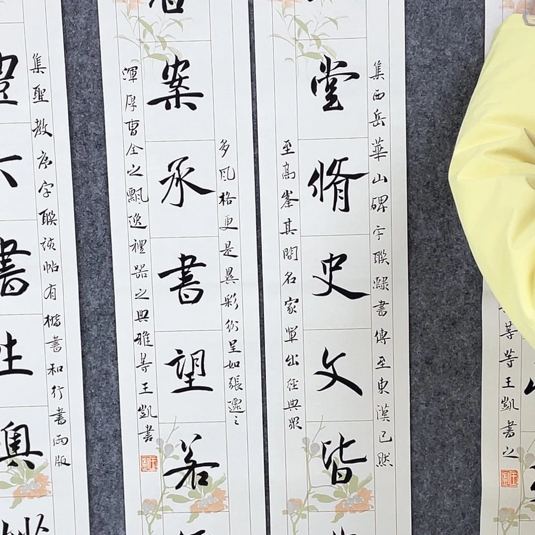 书法半醒斋书法作品