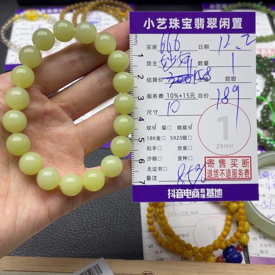 6***6和田玉未镶嵌手串