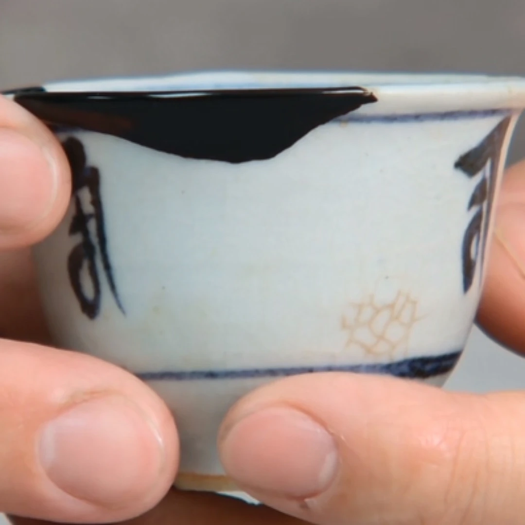 明代青花寿字纹小杯