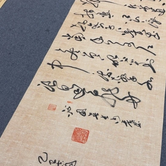 书法伟人沁园春长沙麻纹草书