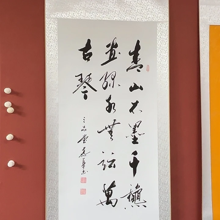 书法直播书法作品